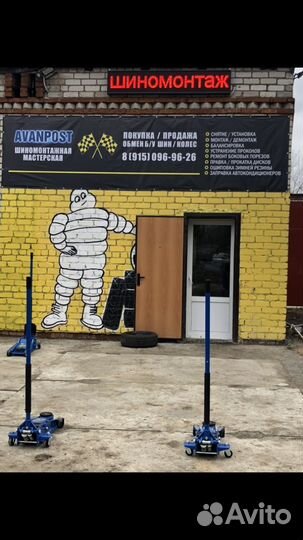 Мастер шиномонтажа / Помощник мастера