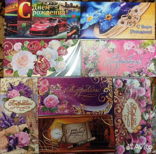 Конверты поздравляю,Открытки поздравляю