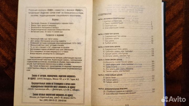 Китайский кулак