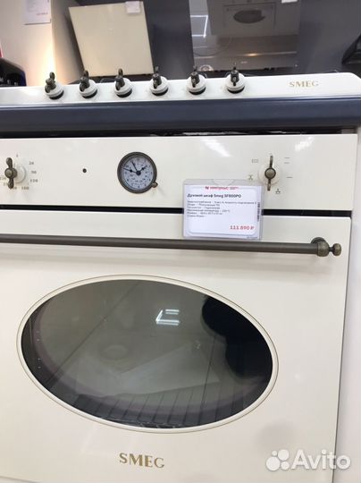 Духовой шкаф