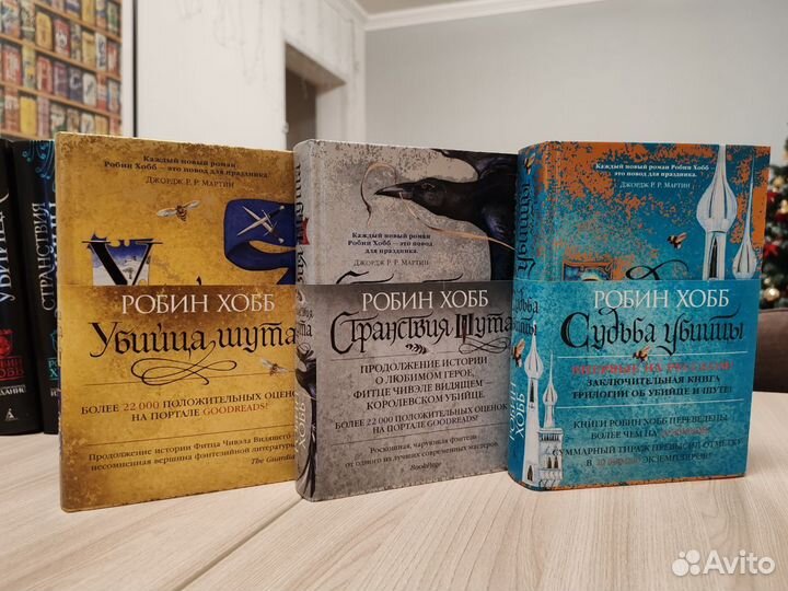 Робин хобб порядок прочтения книг
