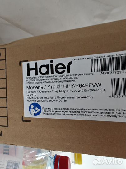 Haier HHY-Y64ffvw