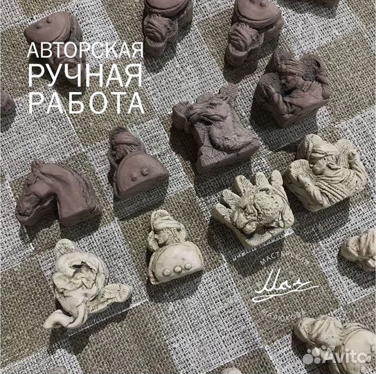 Шахматы ручной работы