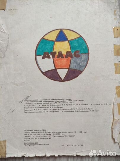 Атлас географический 7-9 классы