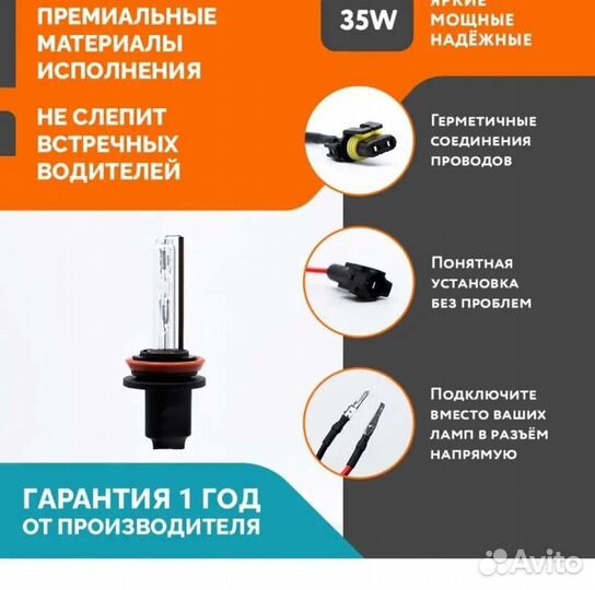 Лампочки ксенон