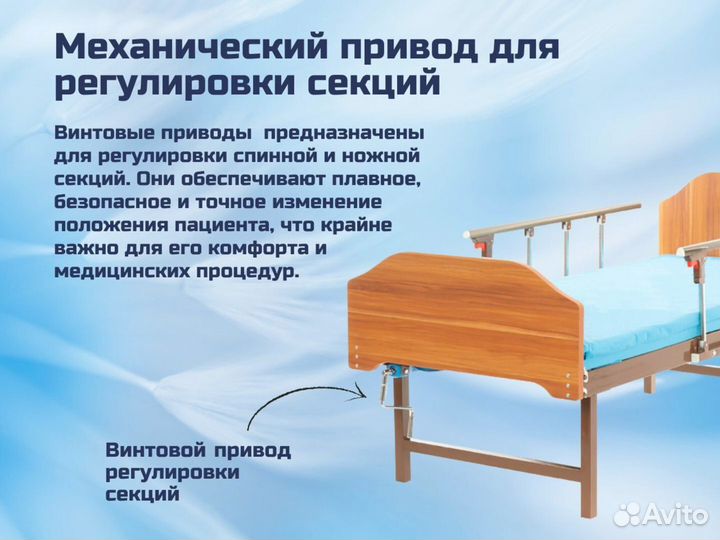 Кровать функциональная для ухода за больными