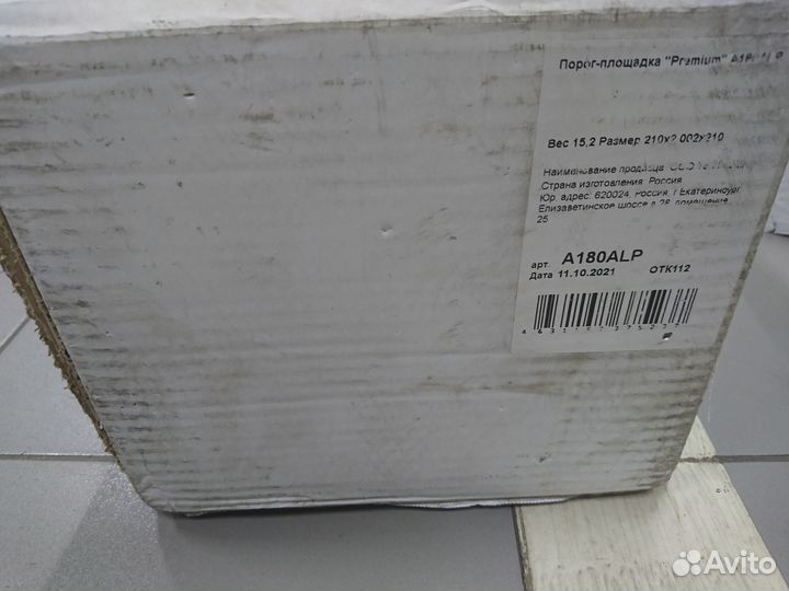 Пороги декоративные Karoq Premium Rival