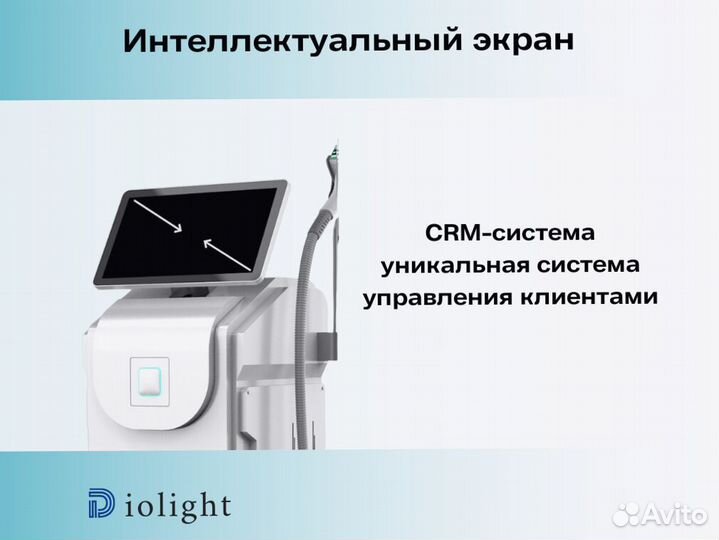 Лазерный аппарат diolight UltraOne 1800dp, рассрочка