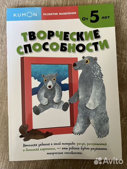 Детские тетради Kumon 4,5,6