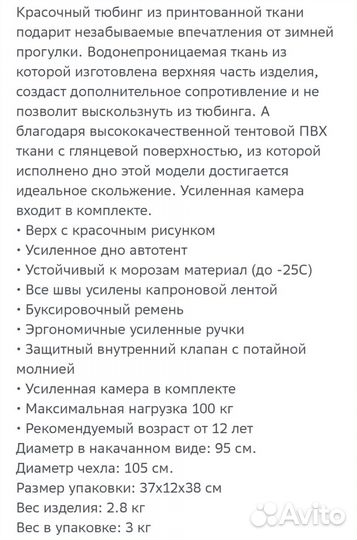 Тюбинг ватрушка nika 95 см