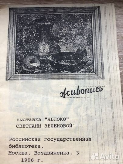 Картина Пейзаж масло