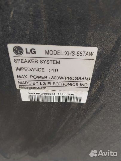 Домашняя аудиосистема