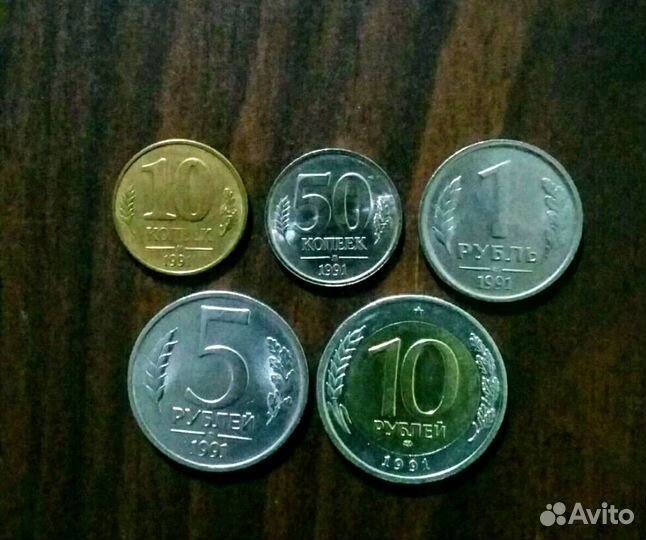 Монеты СССР 1991 года гкчп