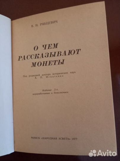 Рябцевич В.Н. 