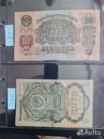 Банкноты царской России, РСФСР, СССР