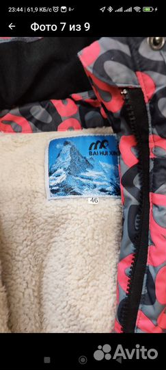 Горнолыжный костюм женский 46 размер