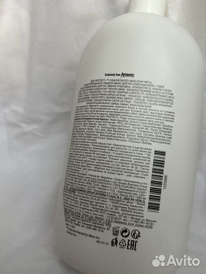 Жилкое мыло для рук Амвей Amway