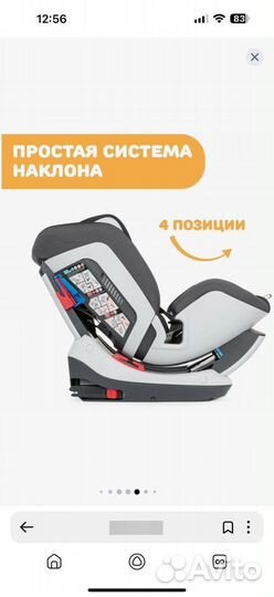 Автокресло 0/1/2 (до 25 кг) Chicco Seat Up