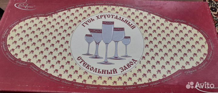 Хрустальные рюмки