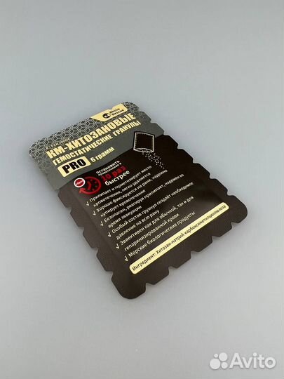 Гранулы с хитозаном 6гр Pro