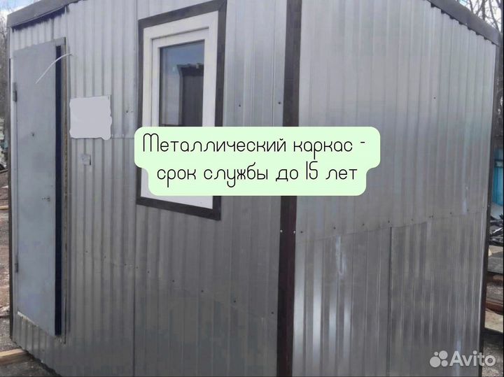 Вагончик пост охраны