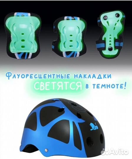 Комплект ролик и защита +шлем