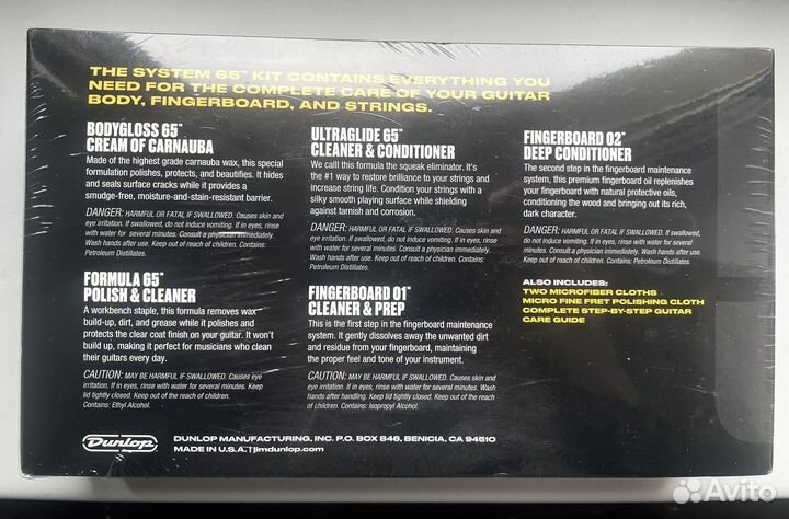 Набор средств по уходу за гитарой