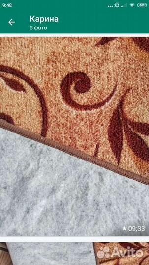 Ковролин бу