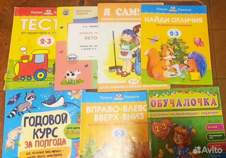 Развивающие книжки 2-3 года