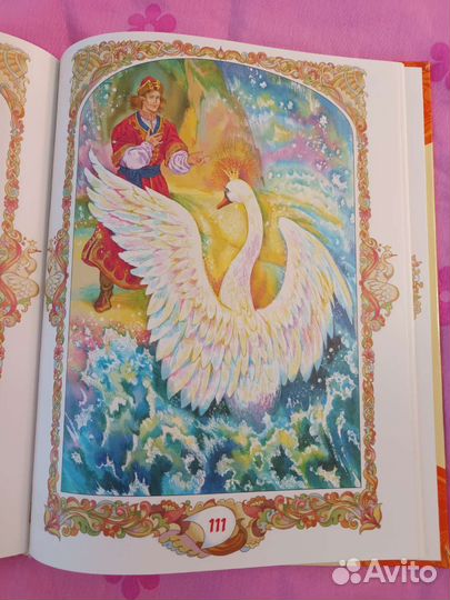 Сборник сказок