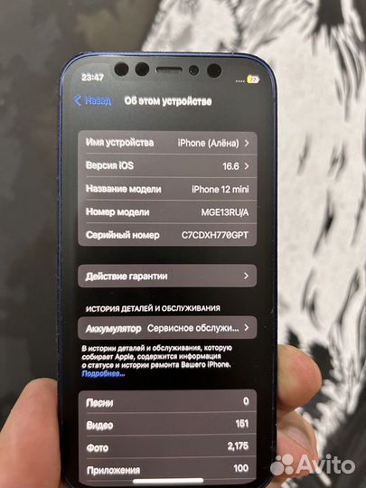 iPhone 12 mini, 64 ГБ