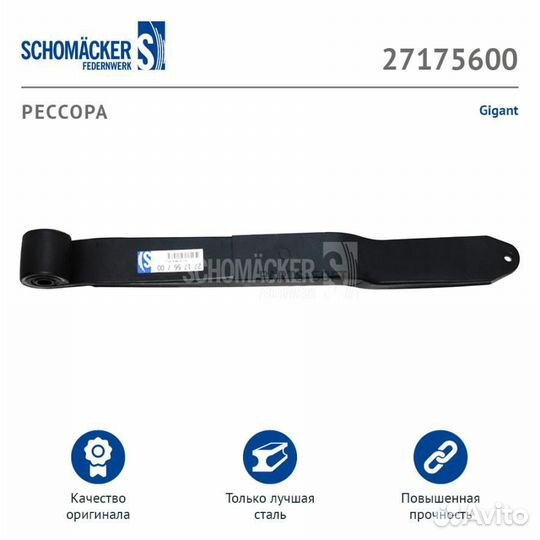 Полурессора Gigant / 100mm. 1*60. 500+505 (480). k- 44. 30. 12т-TLR50 / германия