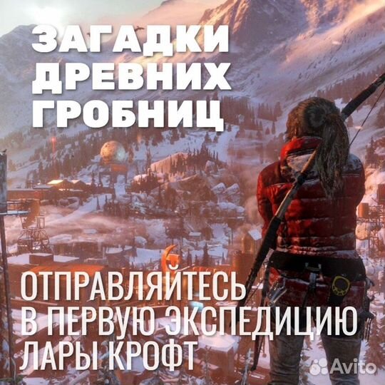 Rise of the Tomb Raider. Издание 20-летний Юбилей