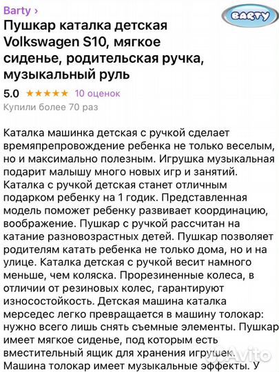 Машина каталка с ручкой