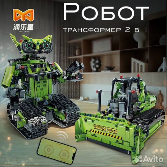 Конструктор робот 2в1 на пультеуправления