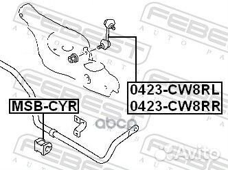 Тяга стабилизатора задняя левая 0423CW8RL Febest