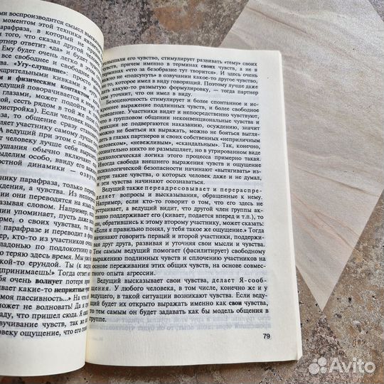 Психология саморазвития: психотехника риска и прав