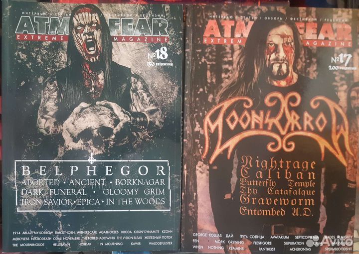 Журнал Atmosphere,Metal art, Alive, Stay heavy