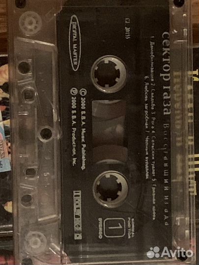 Аудиокассеты. Ария, Король и Шут