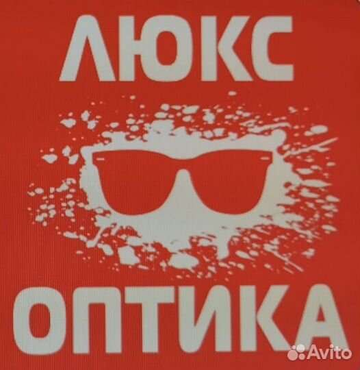 Оптическая мастерская (Салон оптики)