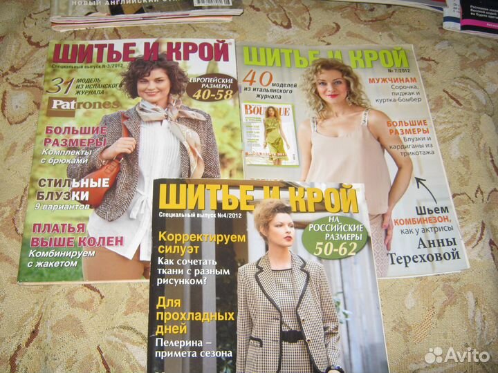 Журналы по шитью Бурда