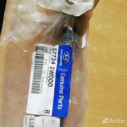 Рулевая тяга