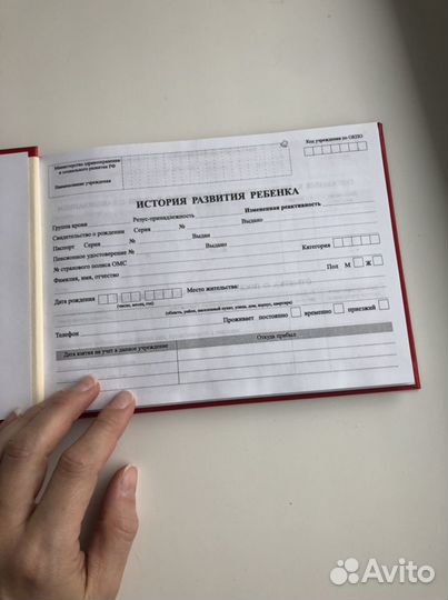 Медицинская карта ребенка новая