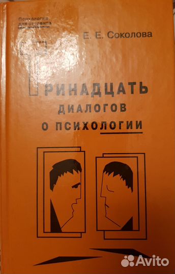 Критический словарь психоанализа