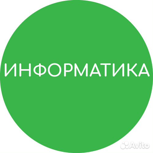 Репетитор по информатике