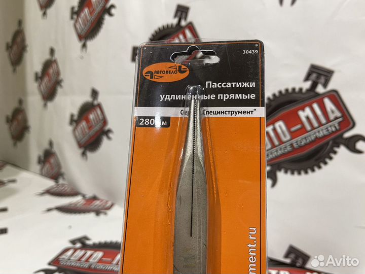 Специальные удлиненные прямые пассатижи 280мм