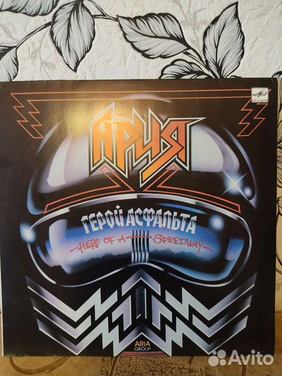 Грампластинки гр. Ария 2шт