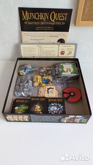 Манчкин квест