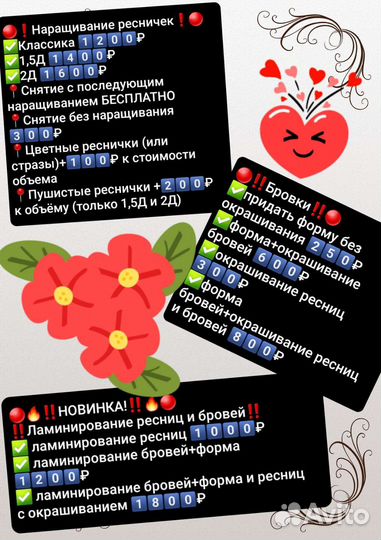 Наращивание ресниц,брови,ламинирование