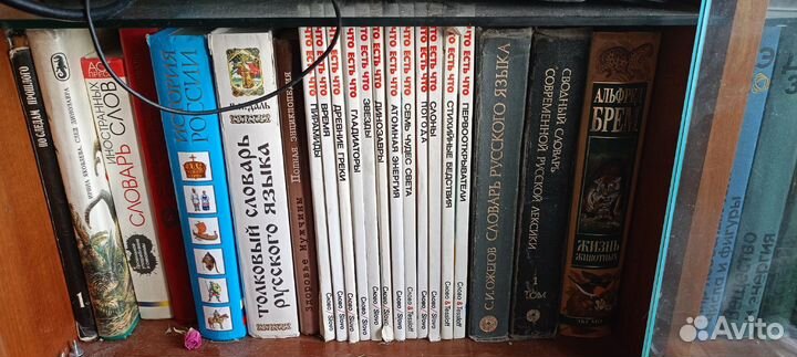 Энциклопедия, словарь